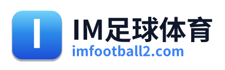 IM足球体育